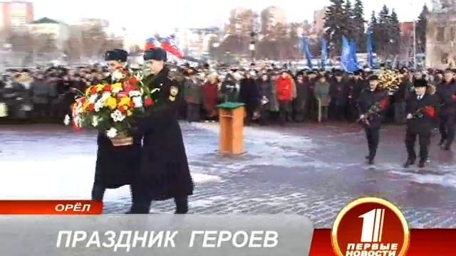 ПРАЗДНИК ГЕРОЕВ смотреть онлайн