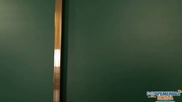 Раздвижные меловые доски на рельсовой системе смотреть онлайн