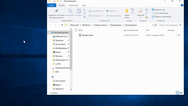Пишем скрипт VBS. Как сменить мелодию при включении Windows 10. смотреть онлайн
