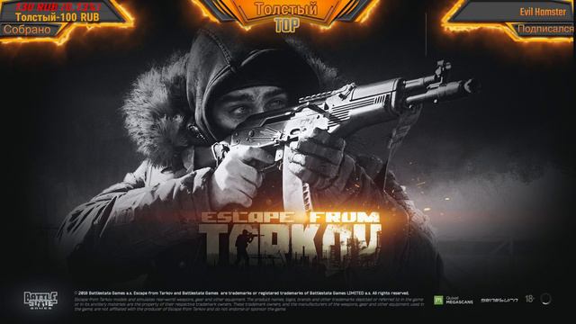 Escape from Tarkov Розыгрыш каждый 5й участник заход 4 смотреть онлайн