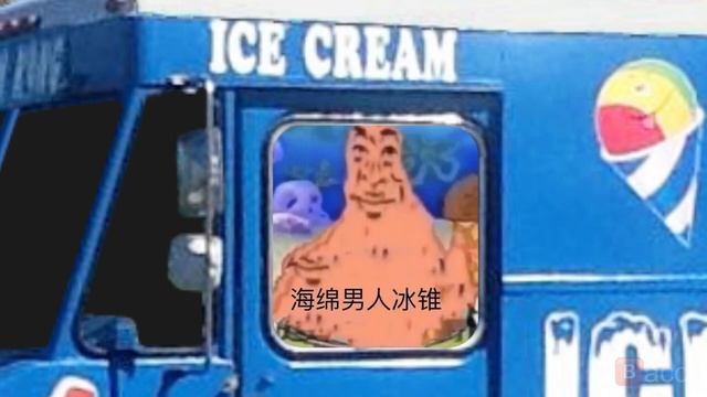 ice cream truck смотреть онлайн