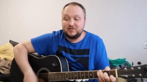 Дюна - Коммунальная квартира. Кавер на гитаре