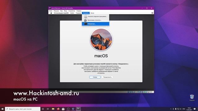Простая установка MacOS на VirtualBox . Работа в Mac OS X через виртуальную машину. смотреть онлайн