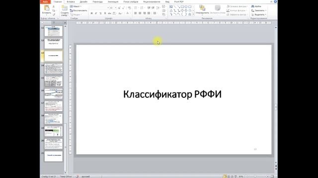 Индексы классификации смотреть онлайн
