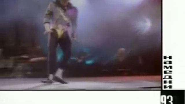 Намедни - 93. Майкл Джексон в Москве смотреть онлайн