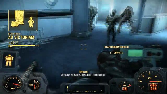 Fallout 4 КОНЕЦ За братство стали #29 смотреть онлайн