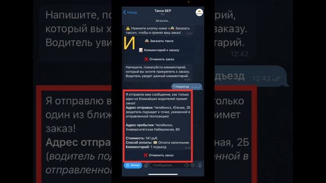 Чат-бот АГРЕГАТОР такси в телеграмм/telegram смотреть онлайн