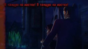 Академия сверхъестественного~ Макс и Миша - Танцуй на костях (Заказ)