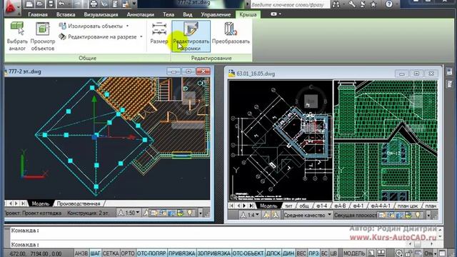 AutoCAD 2011/2012 Урок 50 Проектування криші на 2 поверсі смотреть онлайн