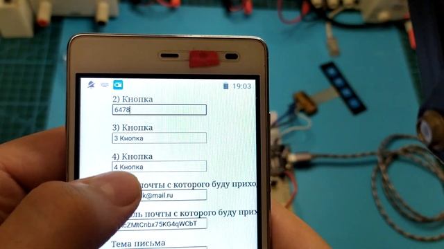 Ардуино 4 кнопки отправка сообщение на почты смотреть онлайн