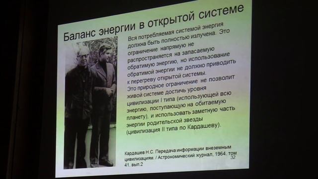 Природные экстремумы и ограничения на эволюцию живой материи во Вселенной смотреть онлайн