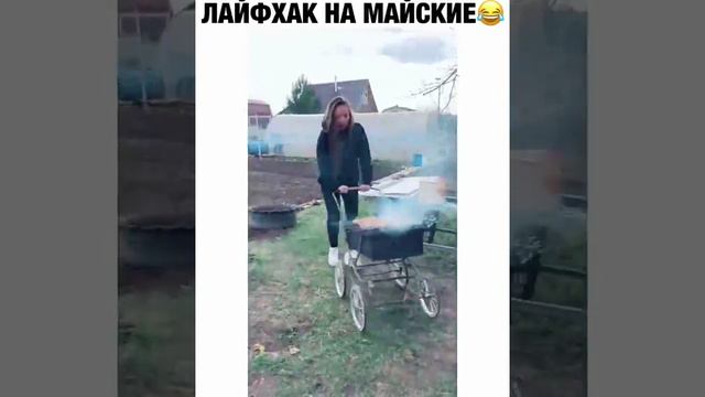 лайфхаки смотреть онлайн