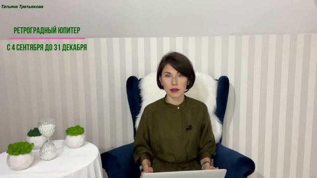 Лев - Гороскоп Сентябрь 2023. Месяц активных действий. Финансовые перспективы. Татьяна Третьякова