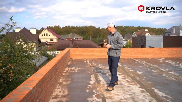 Плоская Кровля на Коттедже. Инструкция по установке