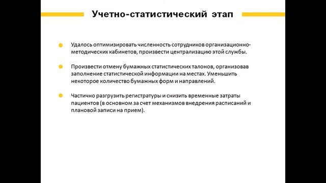 Экономическая эффективность внедрения МИС.