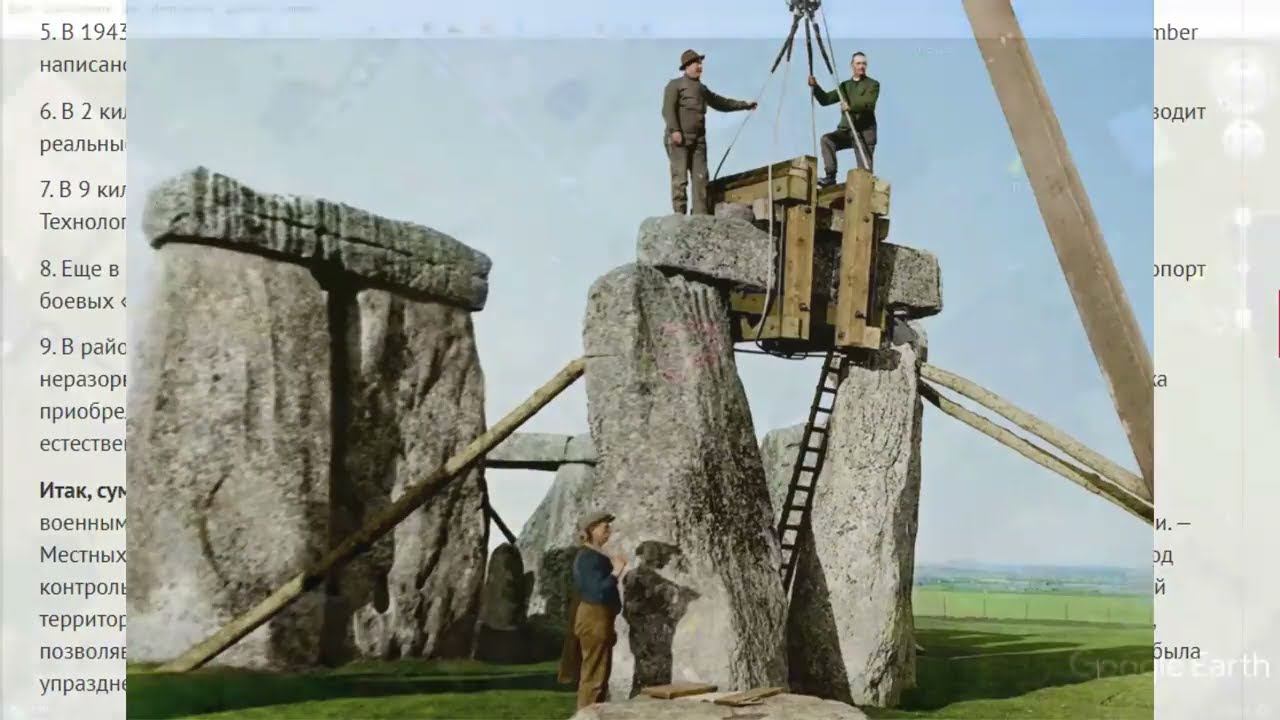 Стоунхендж построили в 1954 году смотреть онлайн
