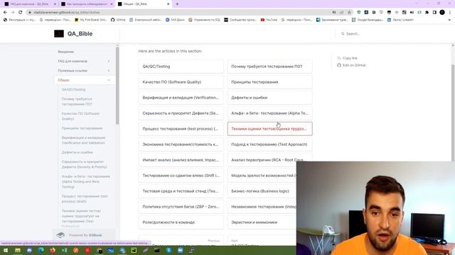 НА ЧТО МОЛИТЬСЯ ТЕСТИРОВЩИК? - Библия для тестировщика... Прокачка знаний и навыков ! смотреть онлайн