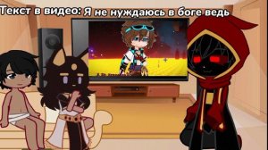 Реакция Тринадцати Огней на Лололошку/Жрец, Абди + Гость