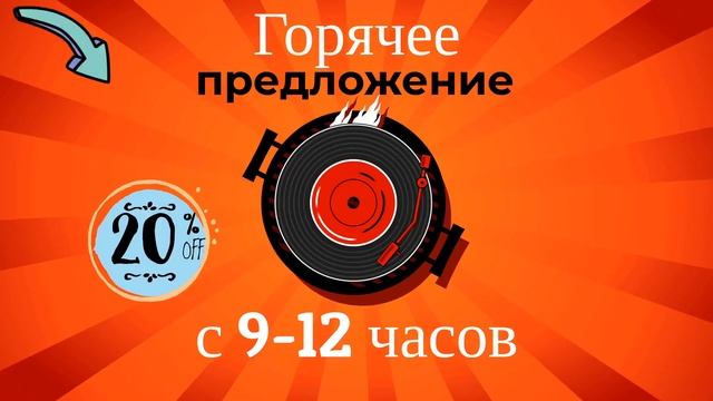 Рекламный ролик про скидку. смотреть онлайн