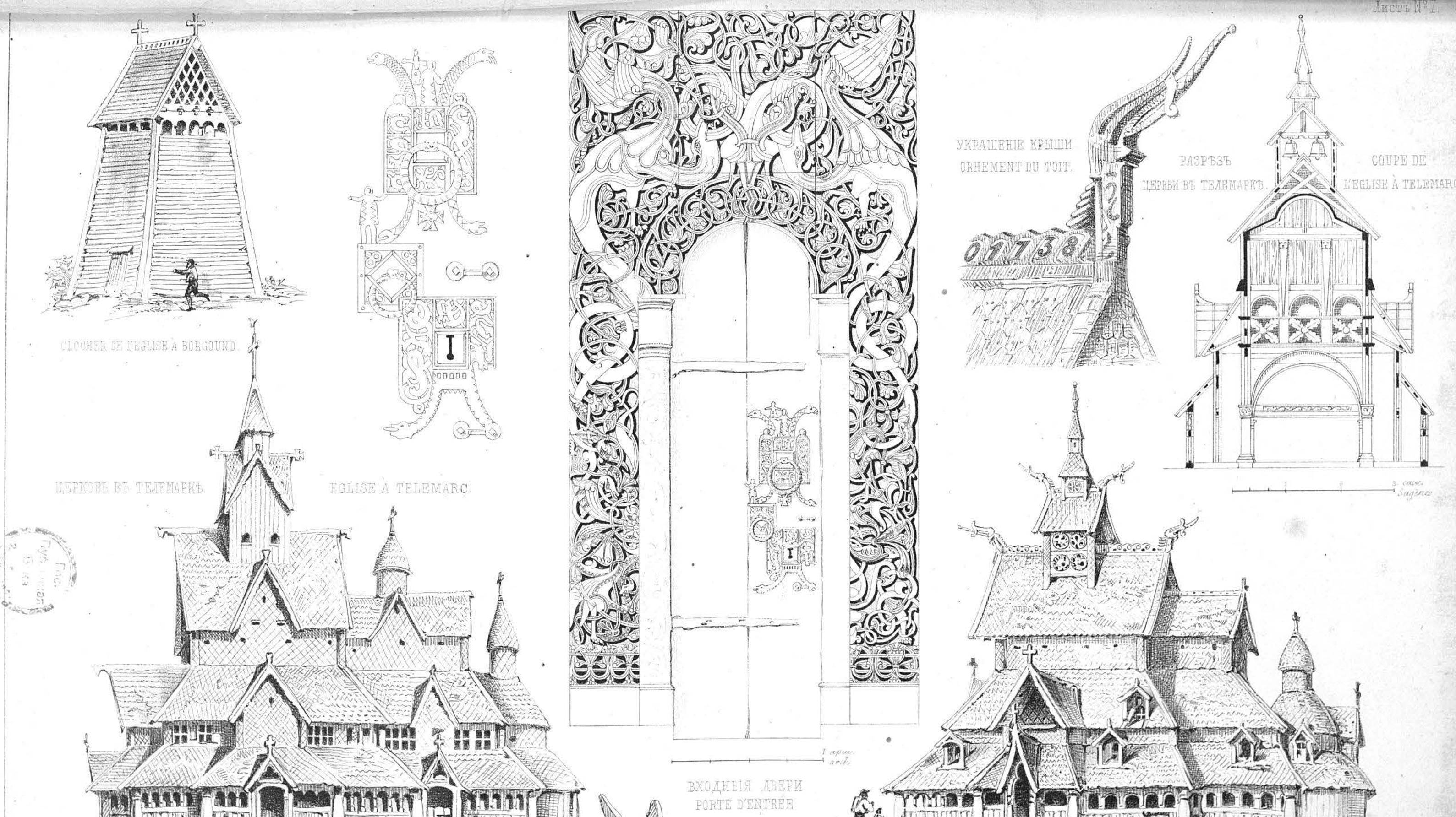 Старинные чертежи из журнала Зодчий за 1872г. - подборка №1 смотреть онлайн