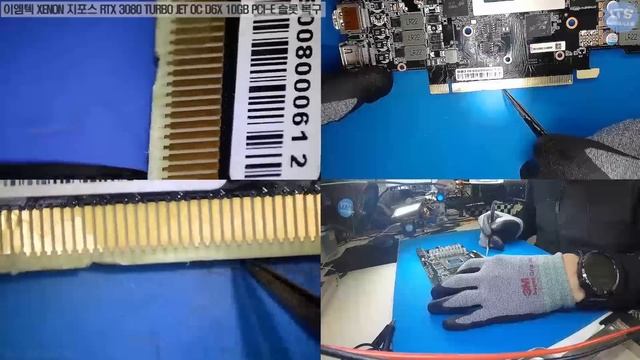 컴퓨터수리-그래픽카드 수리-이엠텍 XENON 지포스 RTX 3080 TURBO JET OC D6X 10GB PCI-E 슬롯 복구 동영상-1080P смотреть онлайн