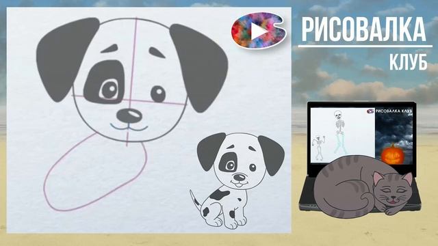 ? Как нарисовать собаку поэтапно. Кошки против собак.? смотреть онлайн