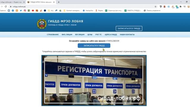 Как поставить машину на учет в ГИБДД Лобня смотреть онлайн
