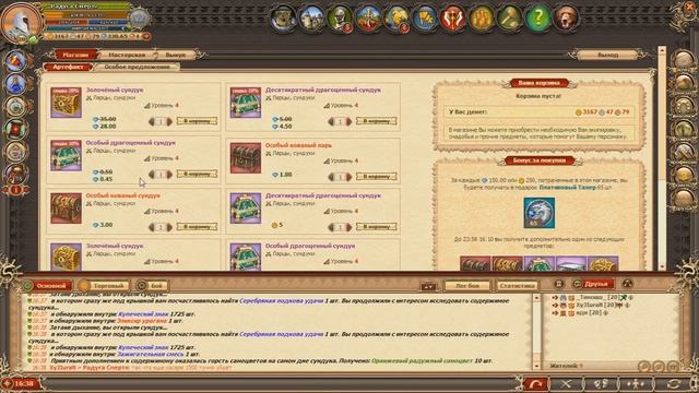 ДВАР стрим Открыл сундуков на 3к голды смотреть онлайн