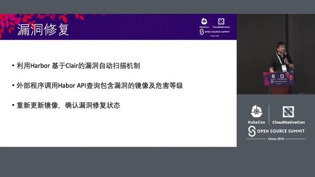 Upgrade Images by Digging Out and Automatically Fixing the Vulnerabilities - Lin Ru & Yan Wang смотреть онлайн