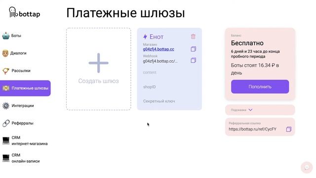 Как сделать чат-бота : урок 1 (конструктор BotTap.ru) смотреть онлайн