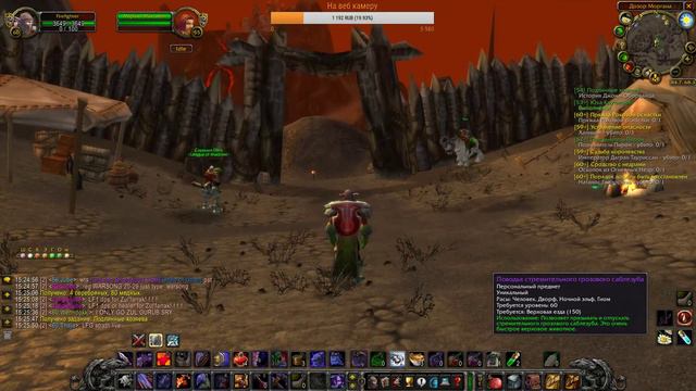 World of Warcraft: Classic 1.12.1 - Драконья угроза! смотреть онлайн