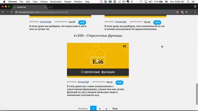 Серия уроков по ecmascript 6 смотреть онлайн