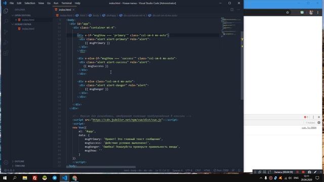ПОКАЗ ЭЛЕМЕНТА ► Уроки по Vue.js v-if, v-show #4 смотреть онлайн