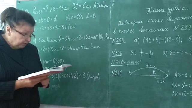 Математика 5 класс.Тема: Числовые и буквенные выражения (урок 2) смотреть онлайн