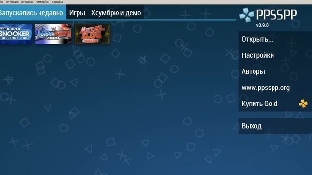 Эмулятор PSP [Win/Android/iOS/Linux] смотреть онлайн