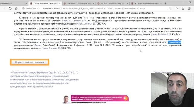 Мое личное мнение по пункту 3 Постановление Пленума Верховного Суда РФ от 27 06 2017 N 22 смотреть онлайн