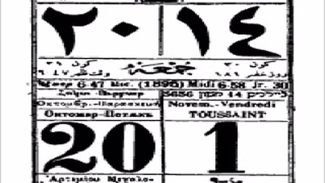 What Is The Ottoman Turkish language? смотреть онлайн