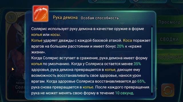 Герой Солярис (Solaris) Art of Conquest смотреть онлайн