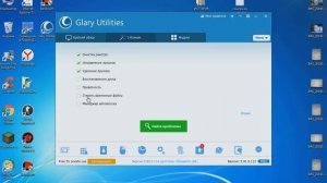 Чистим систему компьютера, ускоряем.