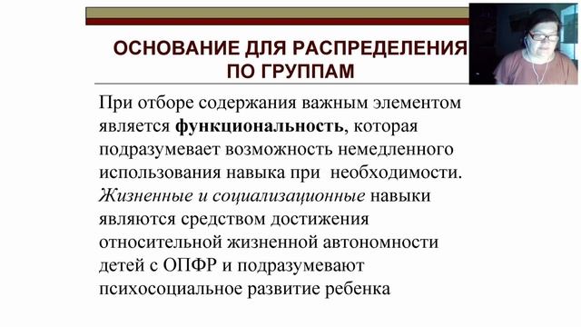 Разноуровневое содержание образования с учетом принципа инклюзивности смотреть онлайн