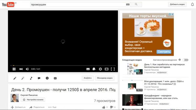 Как продвигать свое видео и выйти ТОП YouTube уже через час после публикации! смотреть онлайн