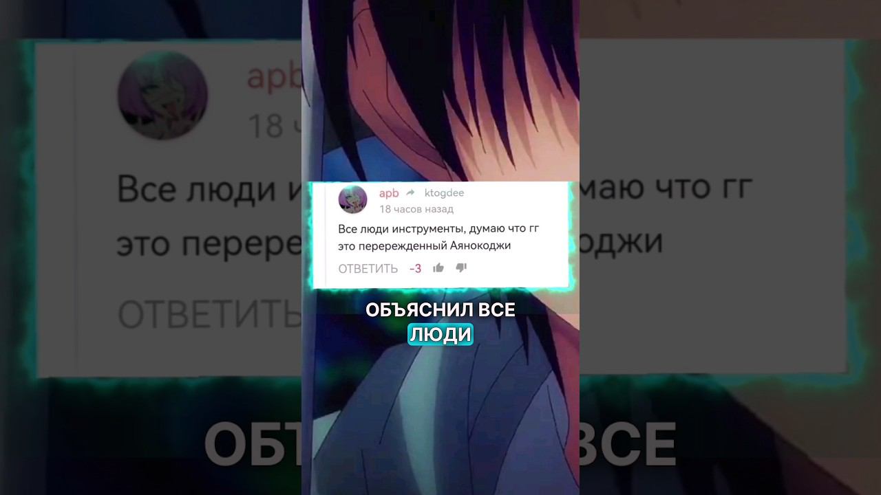 читаем ком под ангелом комментарии #аниме #гг #Махиру #Аманэ #ангел #Mahiru #MahiruShiina #Amane смотреть онлайн