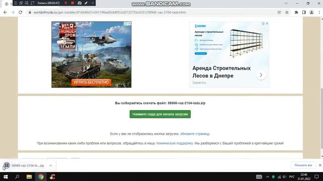 Как скачать мод на Spintires 03.03.16 смотреть онлайн