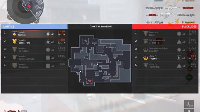 Warface\Элитный чпоньк смотреть онлайн