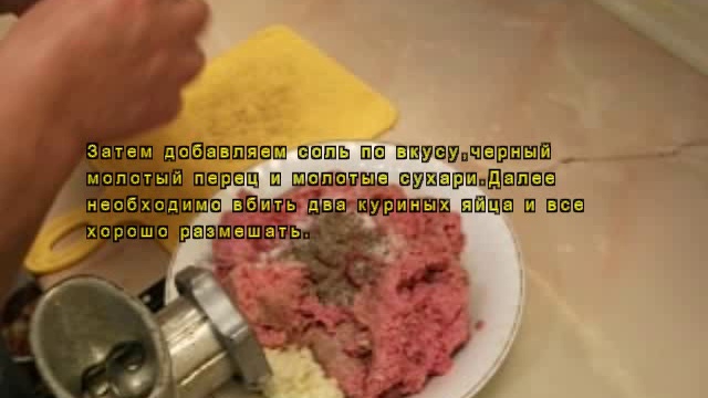 Как приготовить котлеты смотреть онлайн