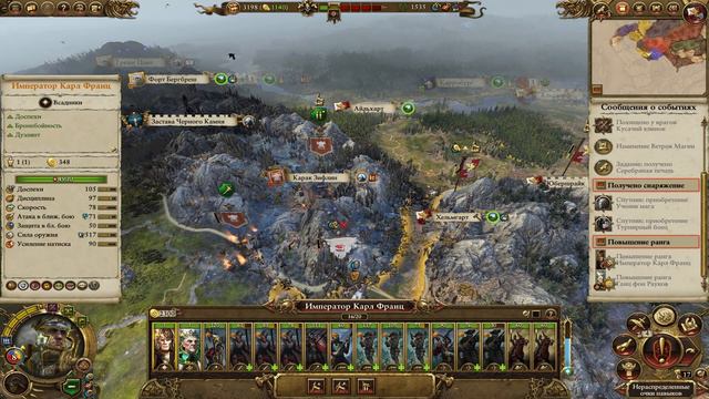 Total War Warhammer 2. Прохождение за Империю Карла Франца - #5 (Тупим) смотреть онлайн