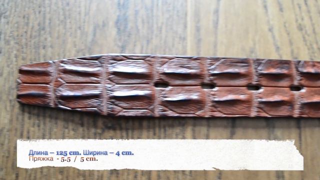 Мужской ремень из кожи крокодила смотреть онлайн