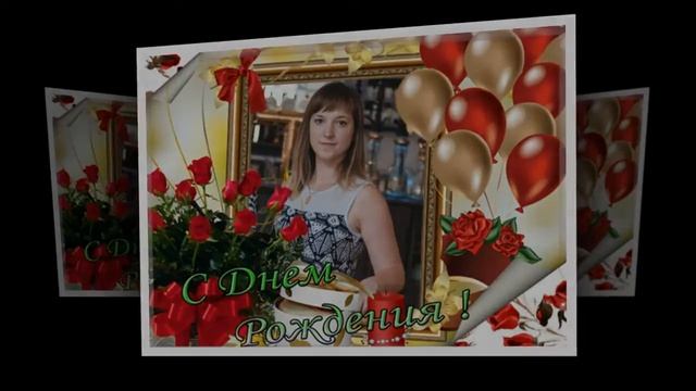 Женечка, С Днем Рождения!! От Коллектива ЗЕВС.ИН смотреть онлайн