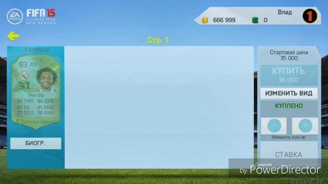 мониторинг FIFA 15 смотреть онлайн