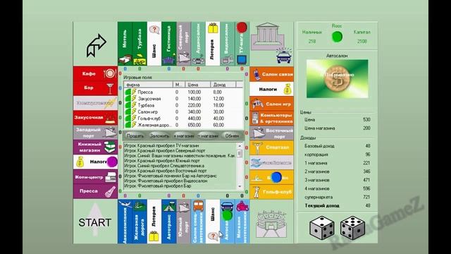 Игра Монополия (SNK Monopoly) 02 - Начало